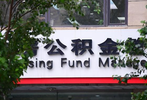 个人公积金能提多少-淮北公积金代办平台