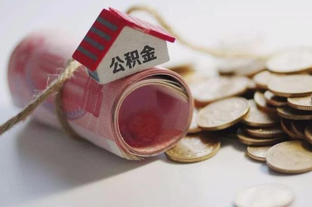 公积金贷款步骤流程图-淮北公积金代办平台